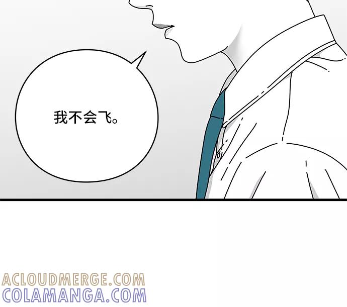 《EYES》第13话 第13页