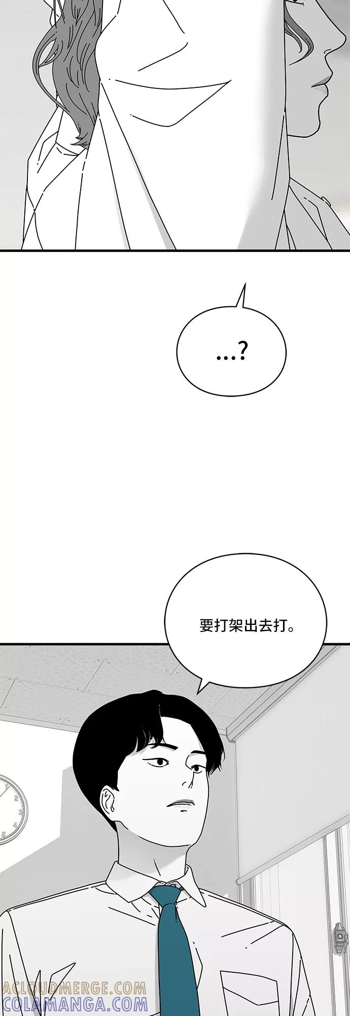 《EYES》第13话 第43页