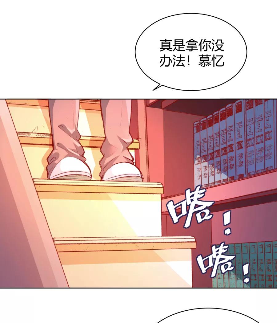 《Eat me - 槑槑的吸血爱豆》第14话 第41页