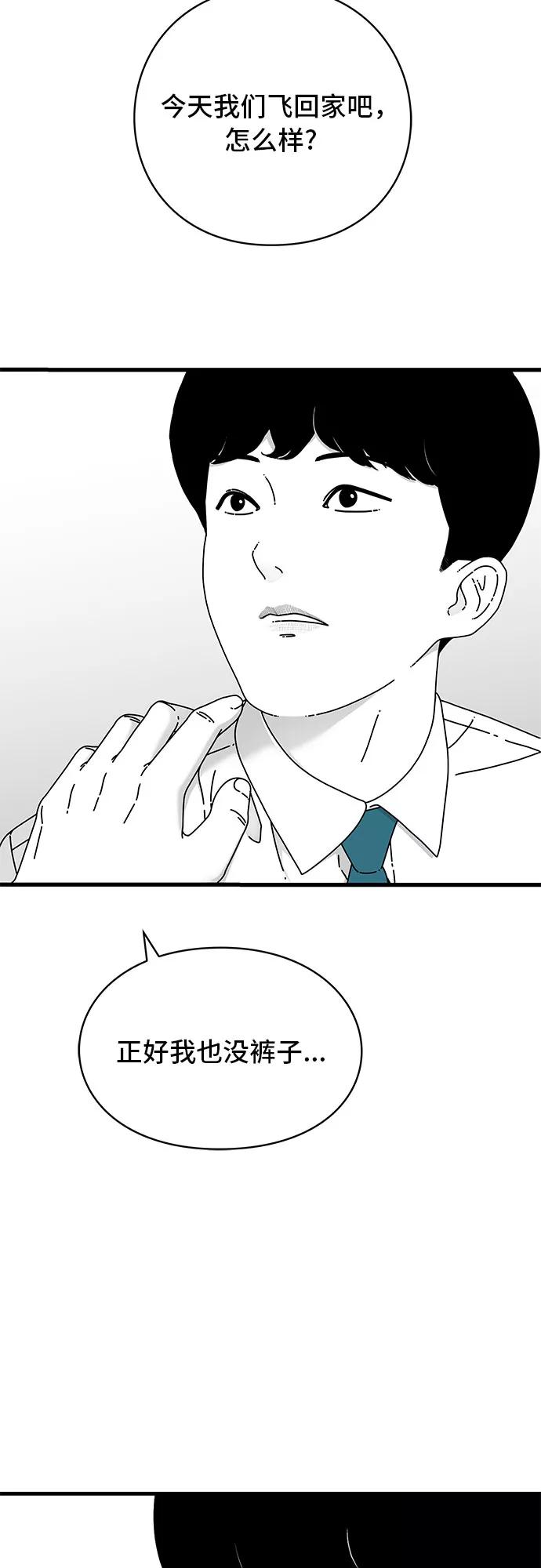 《EYES》第14话 第18页