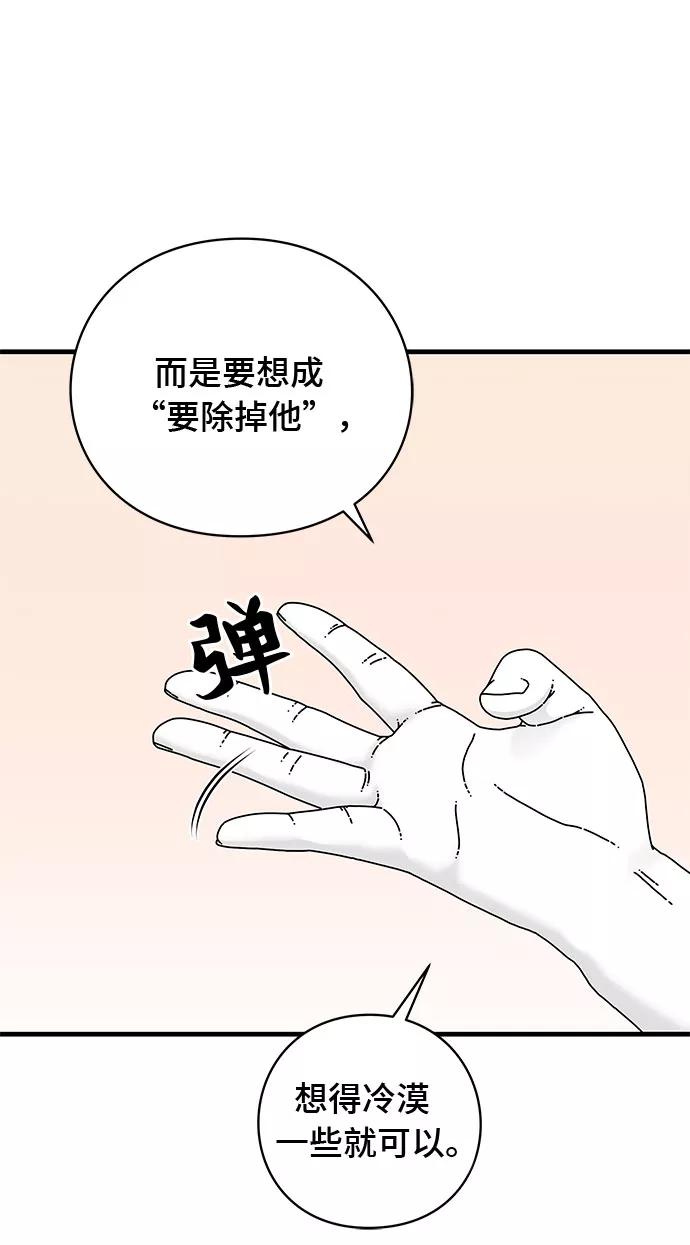 《EYES》第14话 第44页
