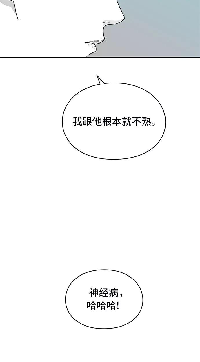 《EYES》第14话 第54页