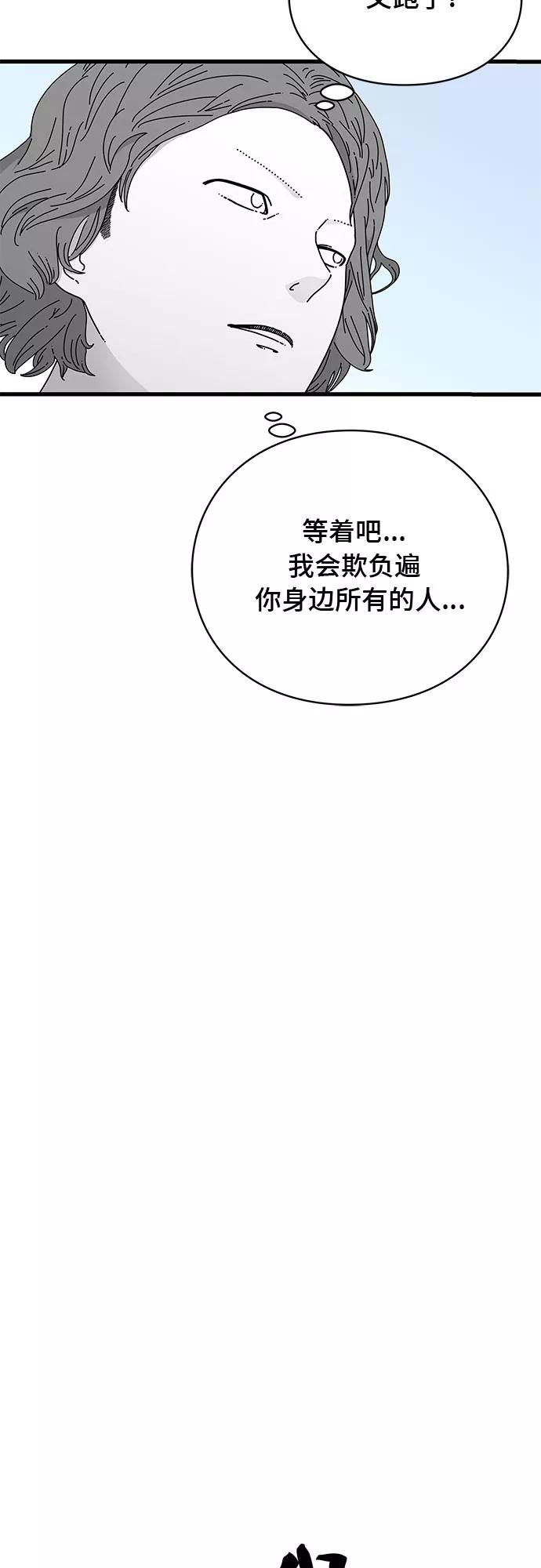 《EYES》第14话 第62页
