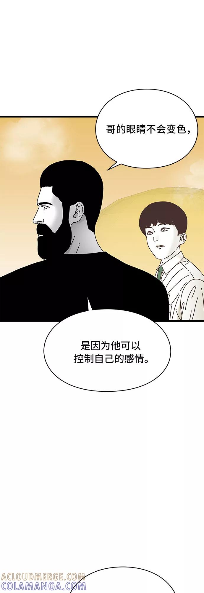 《EYES》第14话 第46页