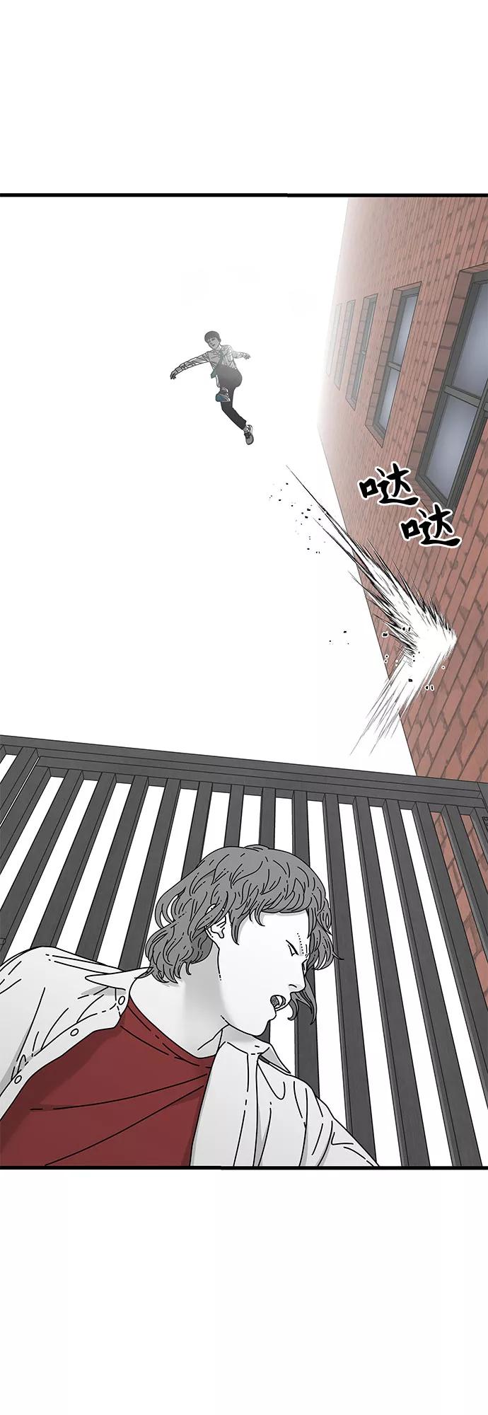 《EYES》第14话 第66页
