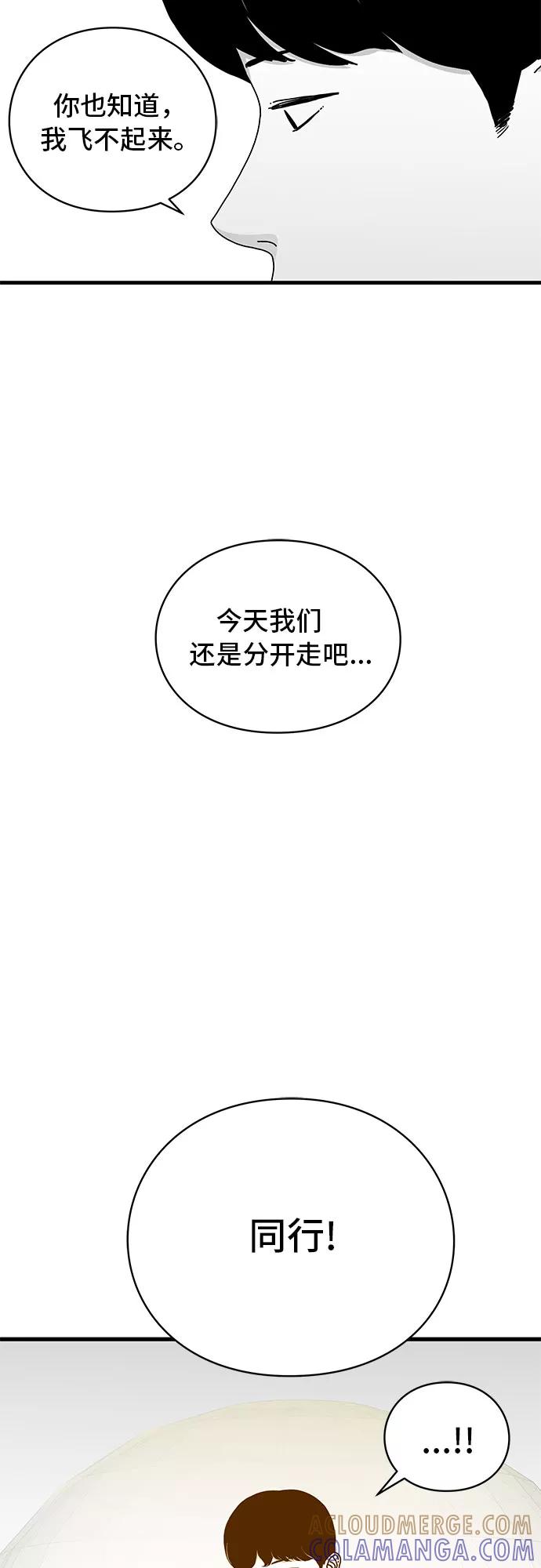 《EYES》第14话 第19页