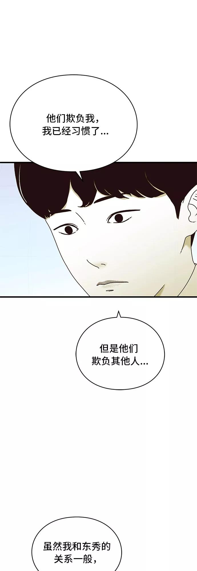 《EYES》第14话 第33页