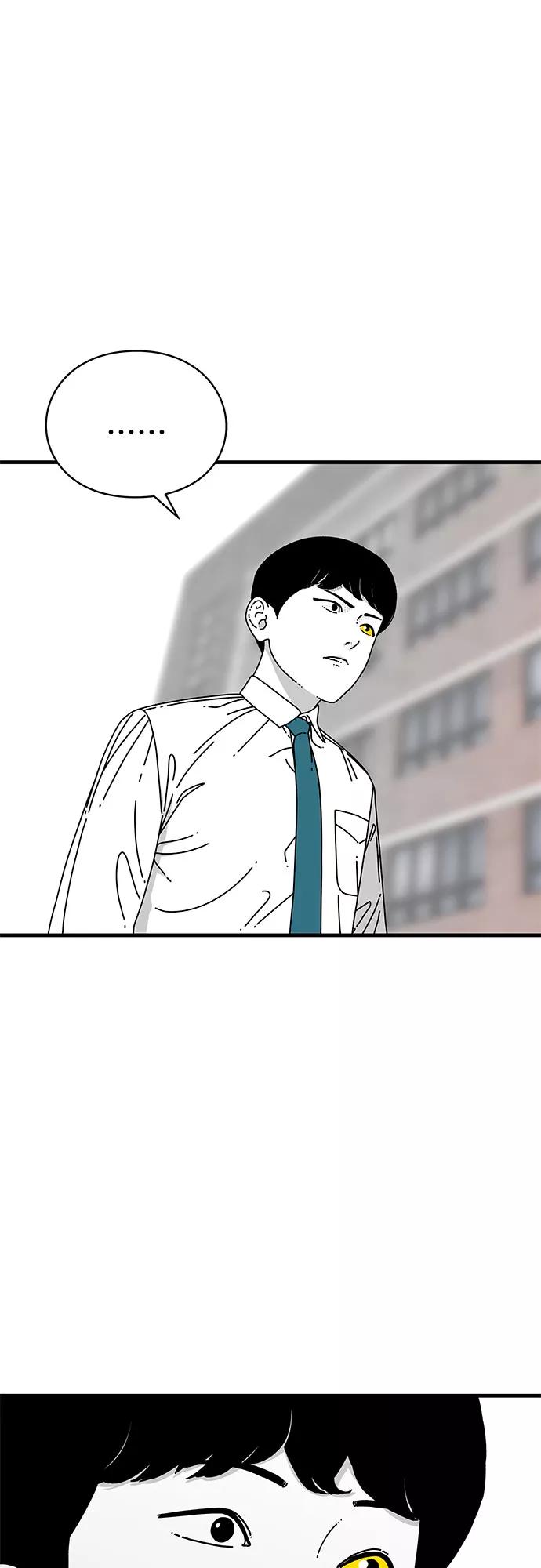 《EYES》第14话 第2页