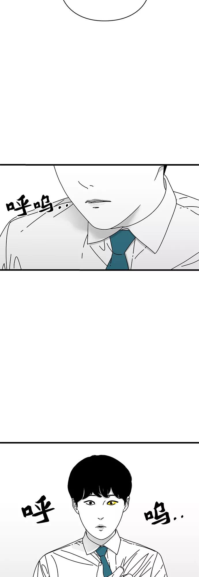 《EYES》第14话 第71页
