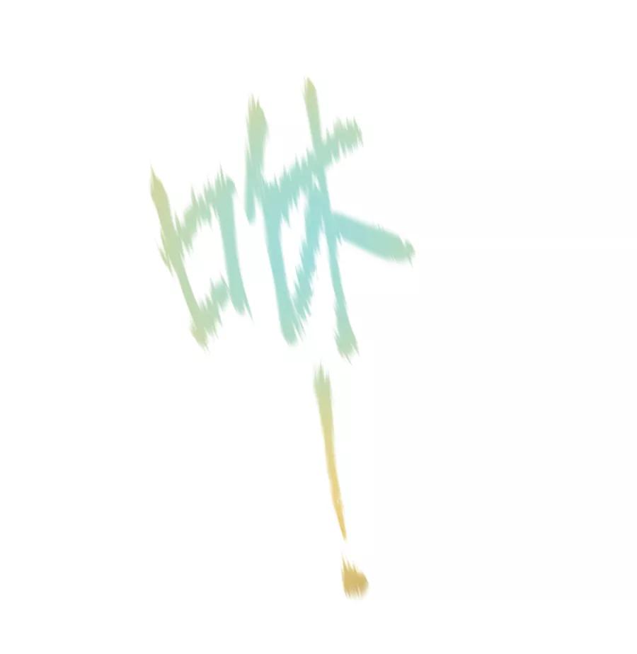《Eat me - 槑槑的吸血爱豆》第14话 第3页
