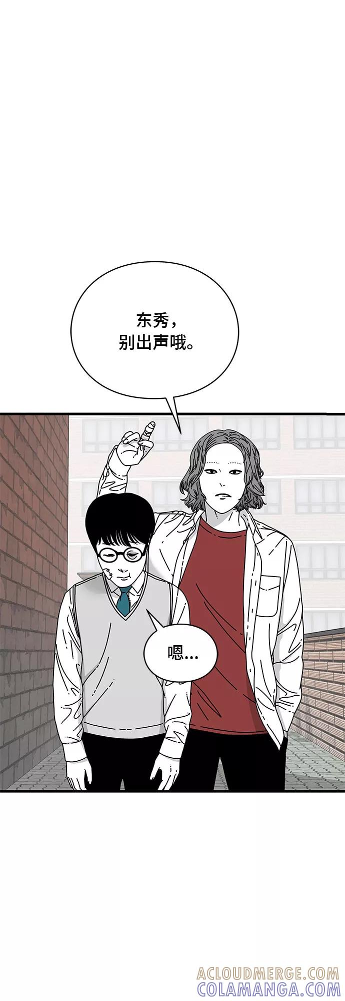 《EYES》第14话 第55页