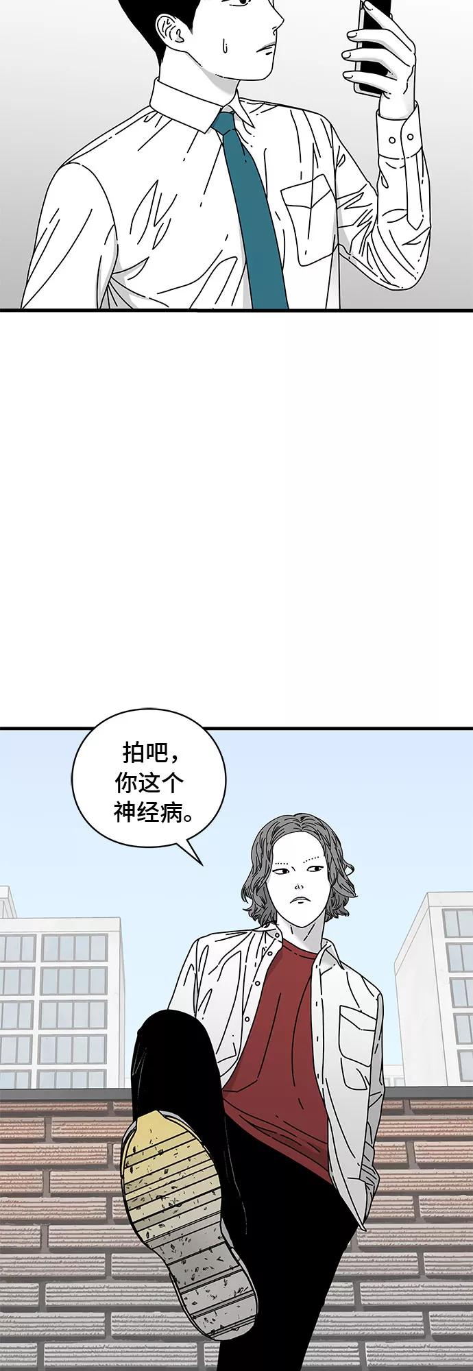 《EYES》第14话 第9页