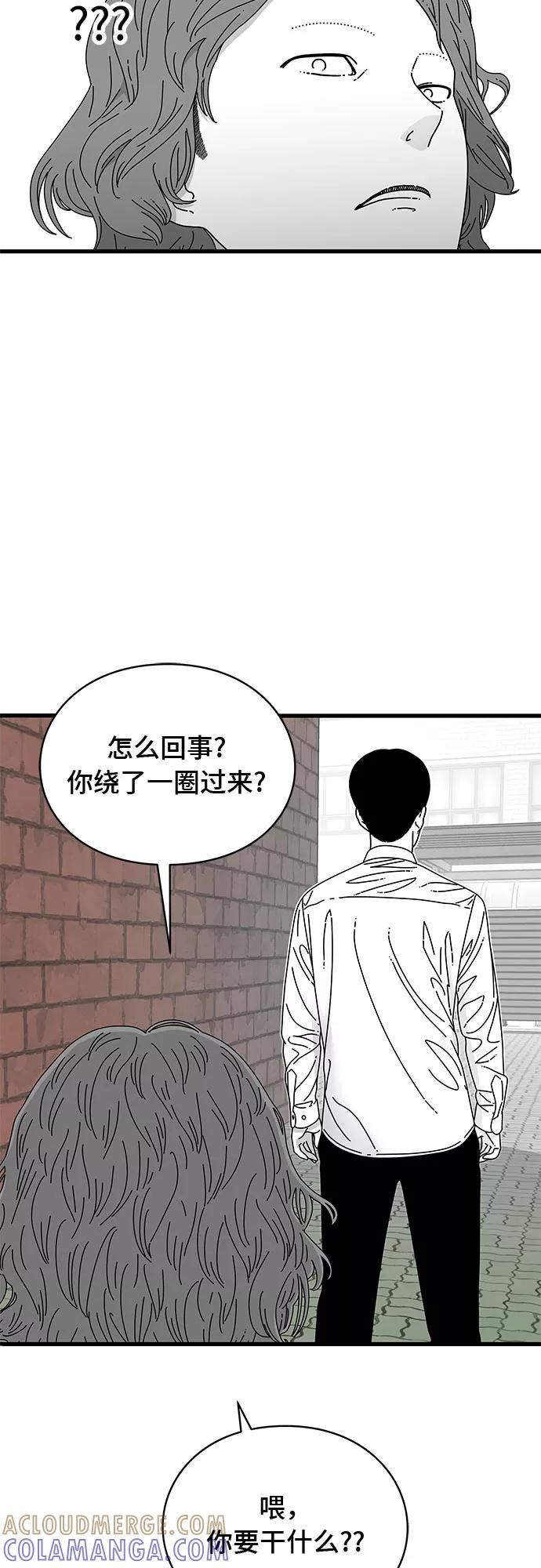 《EYES》第14话 第70页