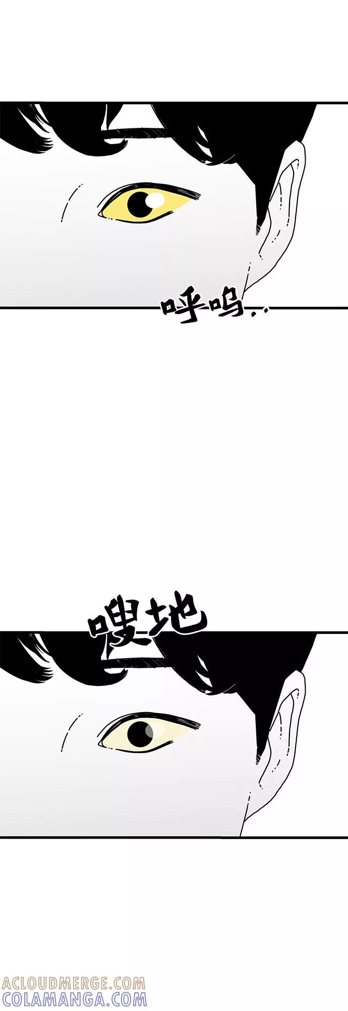 《EYES》第14话 第73页