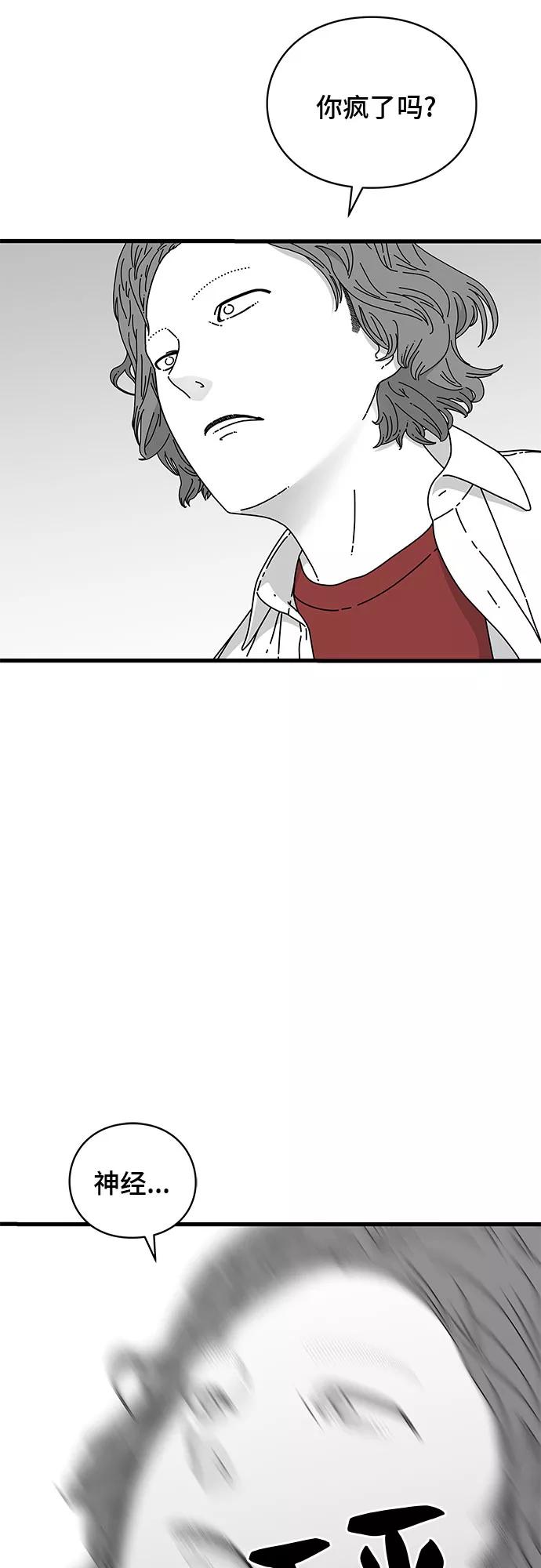 《EYES》第14话 第75页