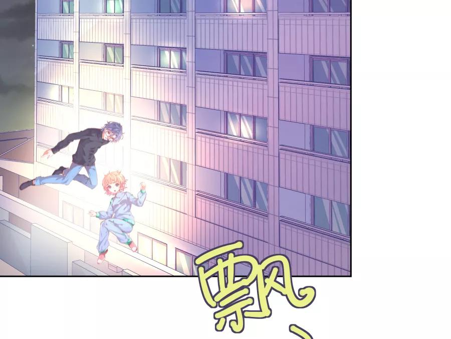 《Eat me - 槑槑的吸血爱豆》第14话 第14页