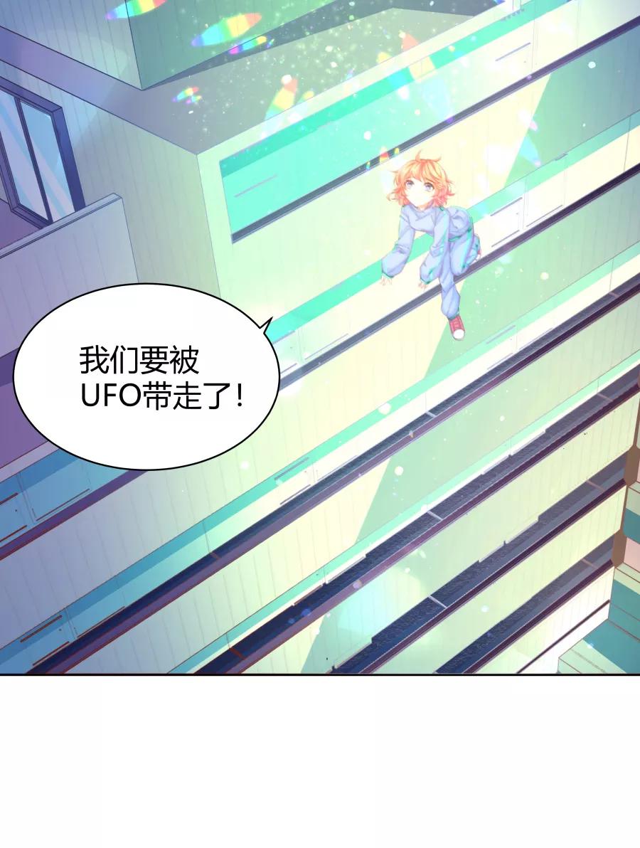 《Eat me - 槑槑的吸血爱豆》第14话 第23页