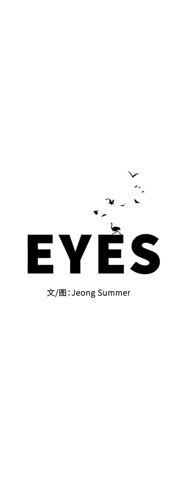 《EYES》第14话 第12页