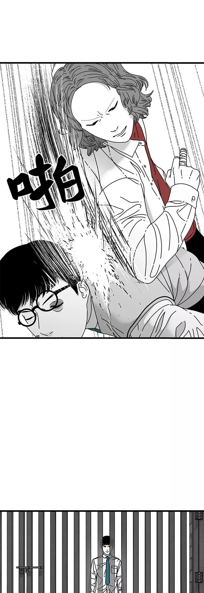 《EYES》第14话 第56页