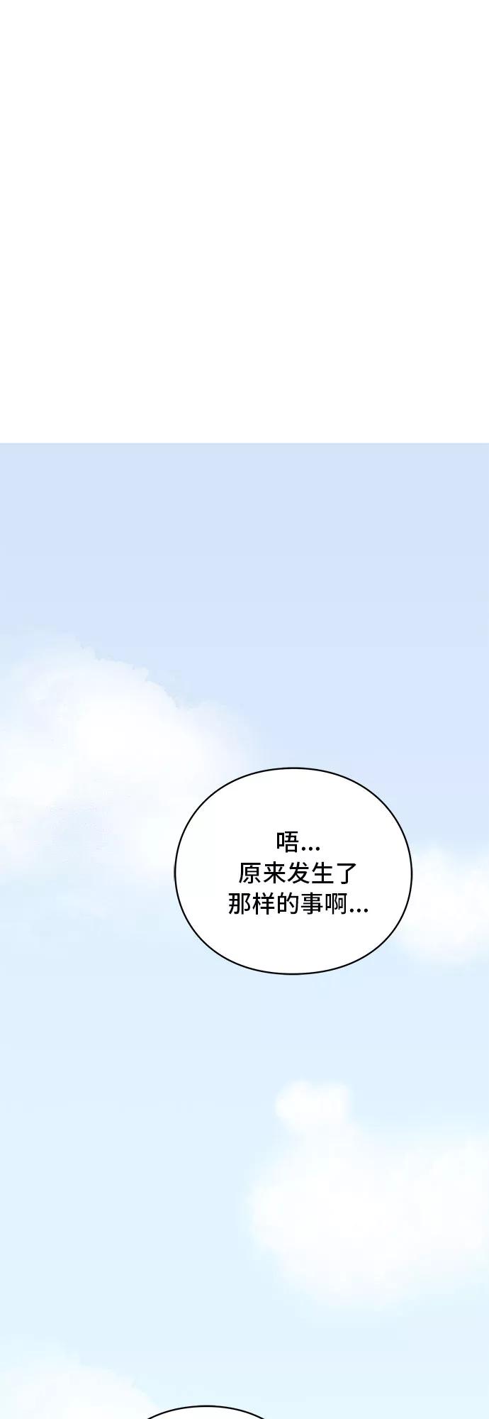 《EYES》第14话 第27页