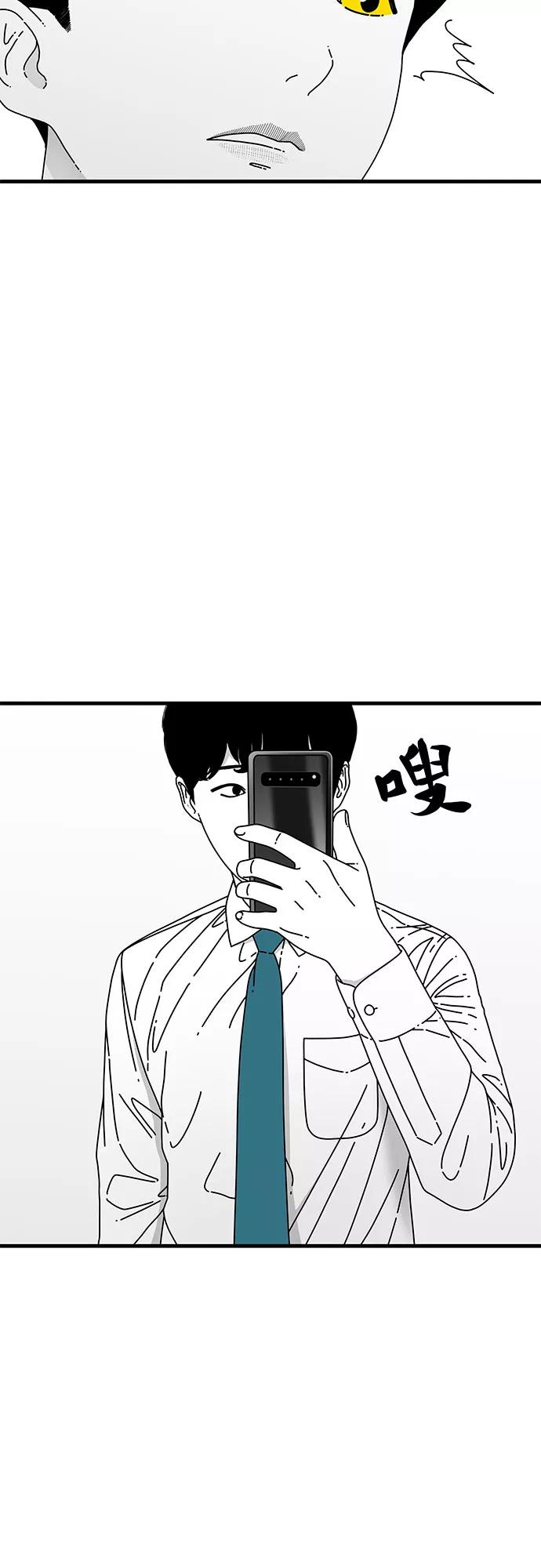 《EYES》第14话 第3页