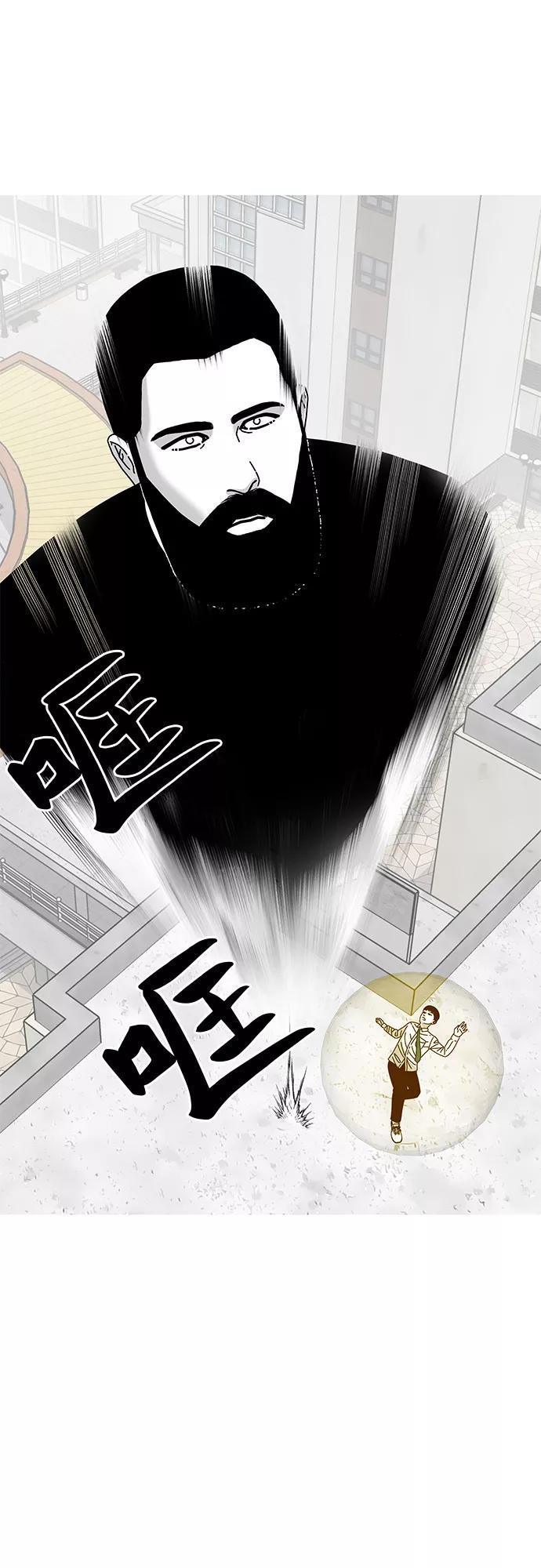 《EYES》第14话 第23页