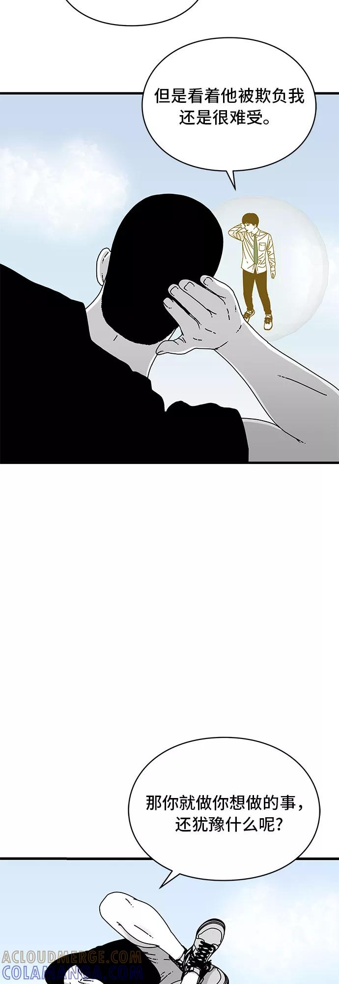 《EYES》第14话 第34页
