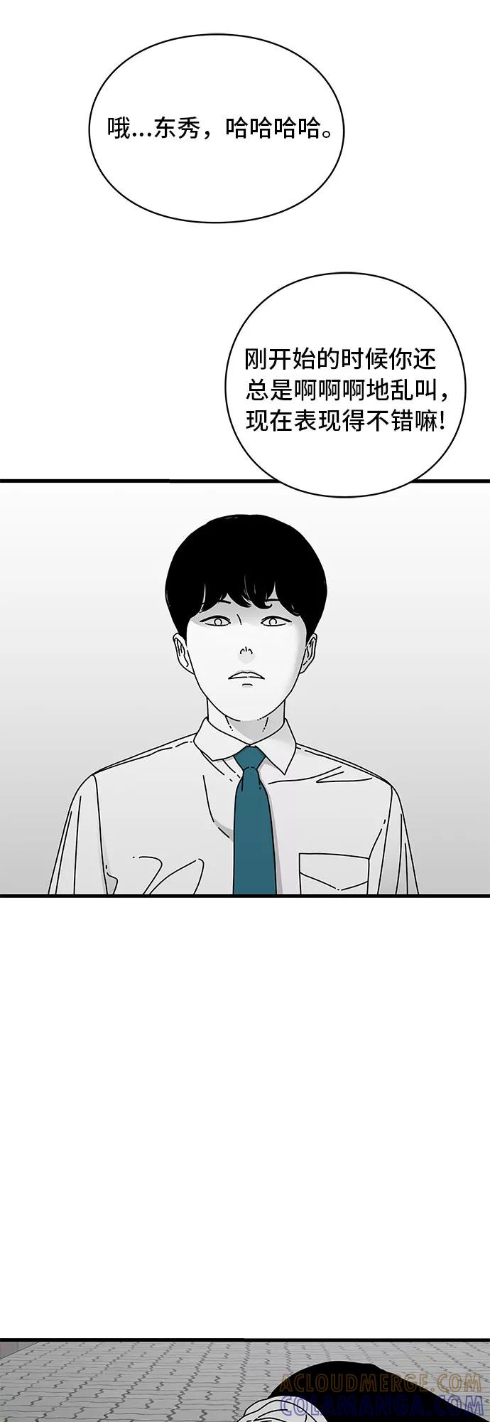 《EYES》第14话 第58页