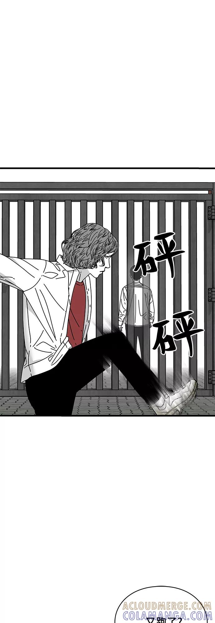 《EYES》第14话 第61页