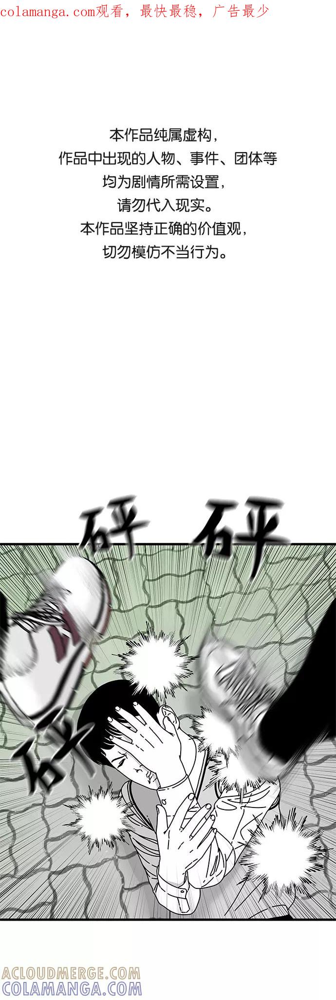 《EYES》第14话 第1页