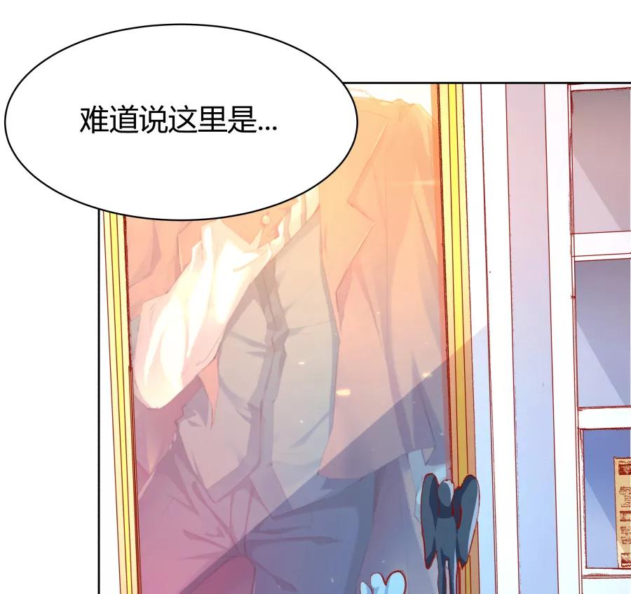 《Eat me - 槑槑的吸血爱豆》第14话 第39页