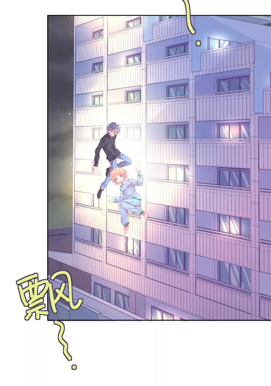 《Eat me - 槑槑的吸血爱豆》第14话 第15页