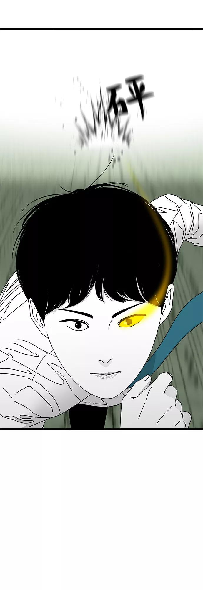 《EYES》第14话 第65页