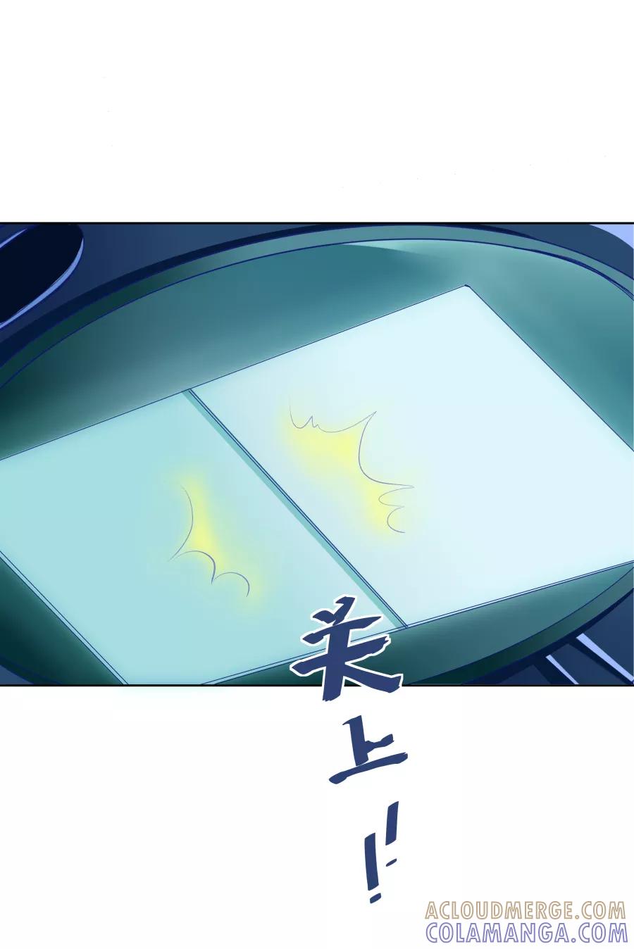 《Eat me - 槑槑的吸血爱豆》第14话 第25页