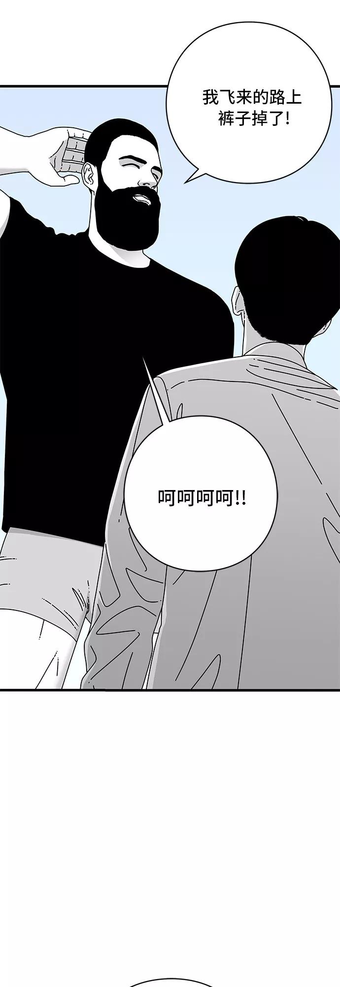 《EYES》第14话 第17页