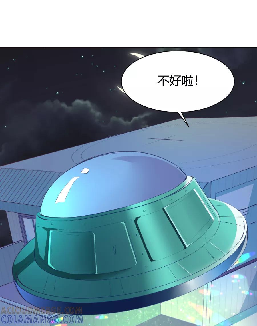 《Eat me - 槑槑的吸血爱豆》第14话 第22页
