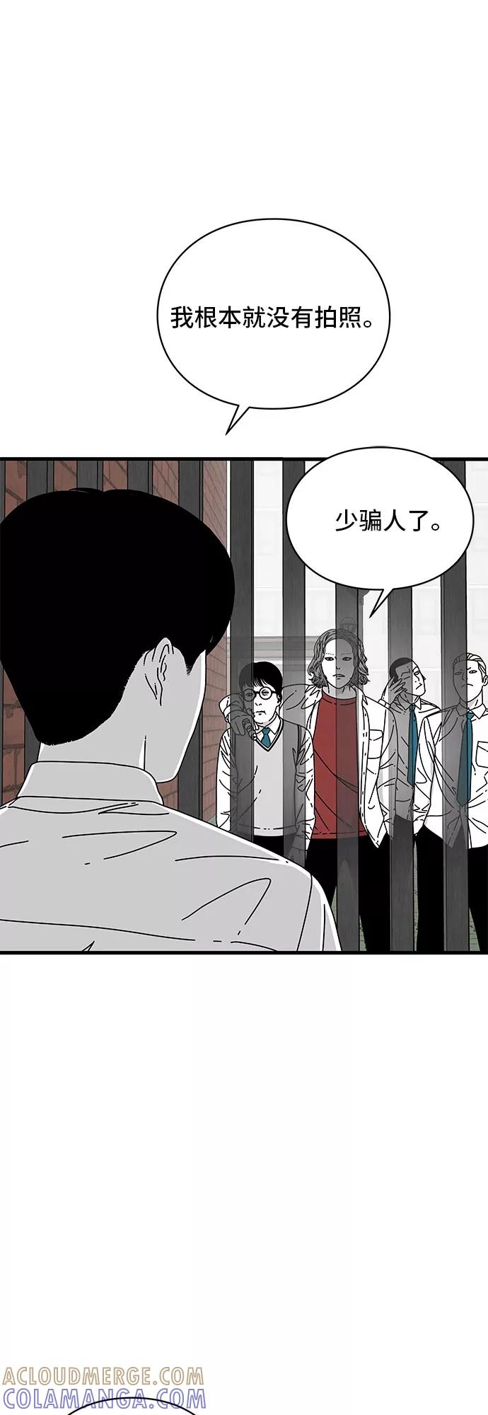 《EYES》第14话 第52页
