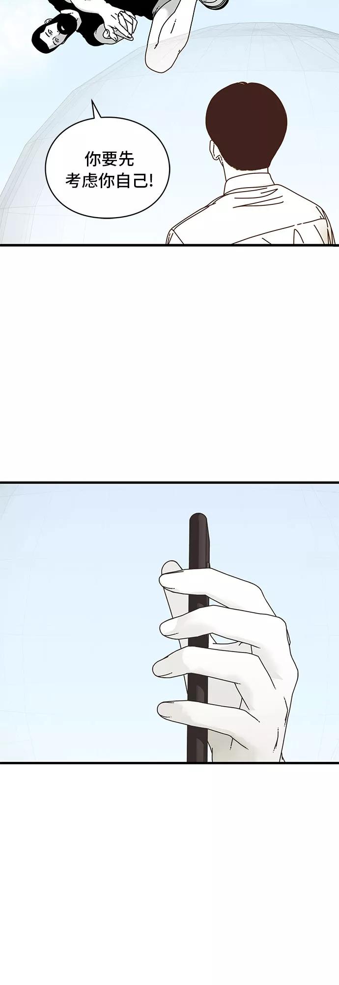 《EYES》第14话 第35页
