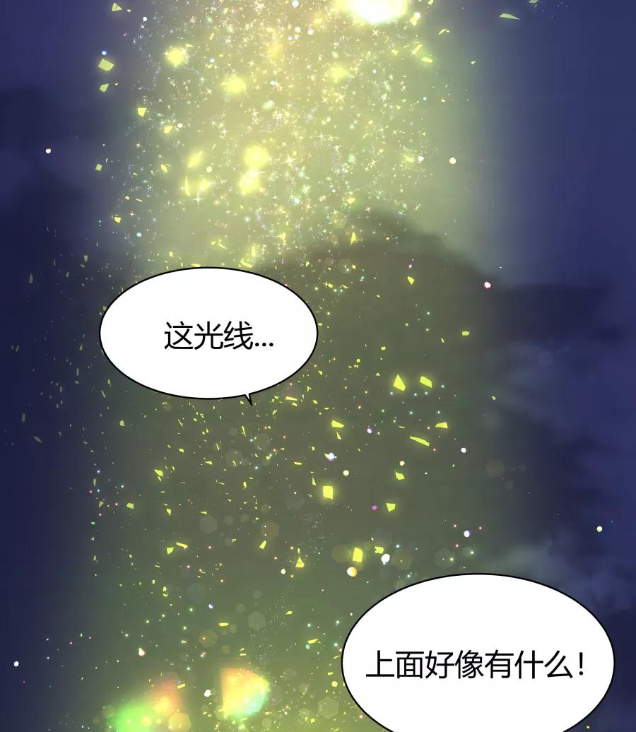 《Eat me - 槑槑的吸血爱豆》第14话 第17页
