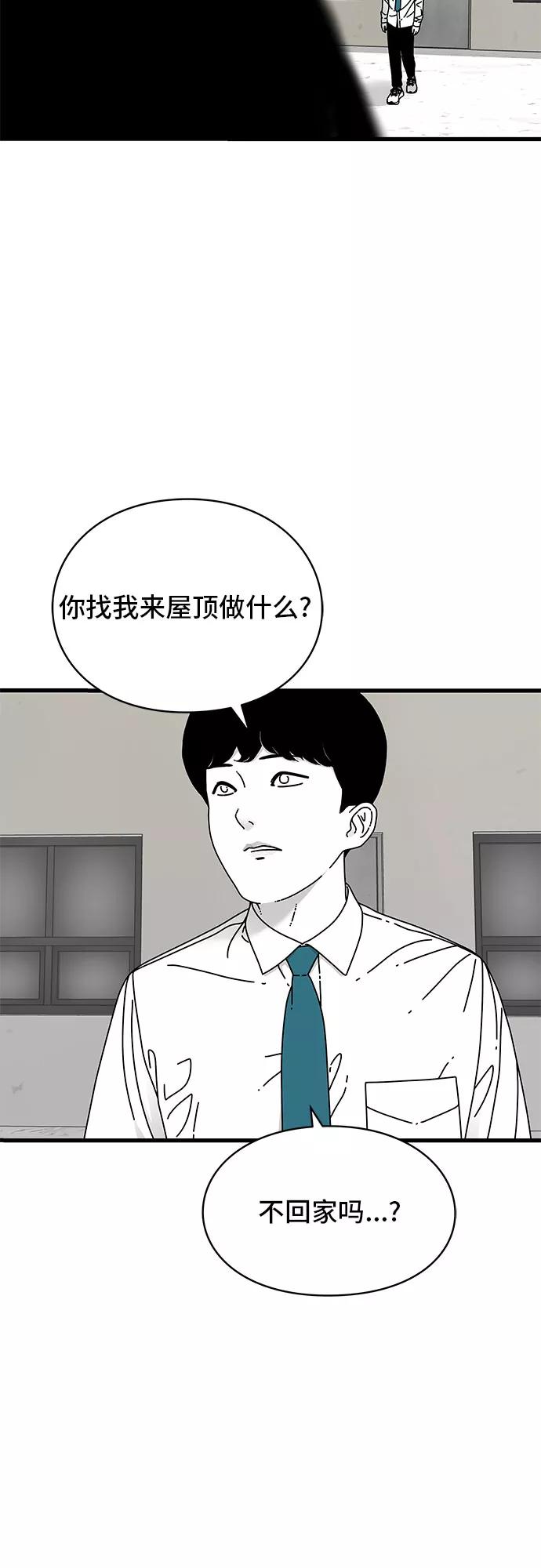 《EYES》第14话 第14页