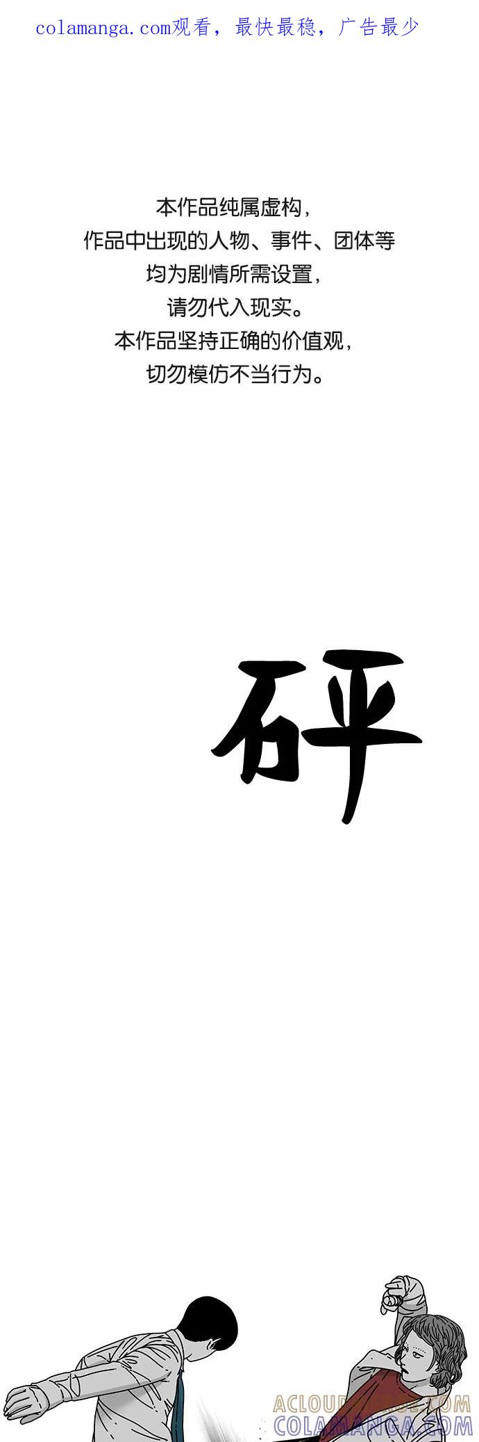 《EYES》第15话 第1页