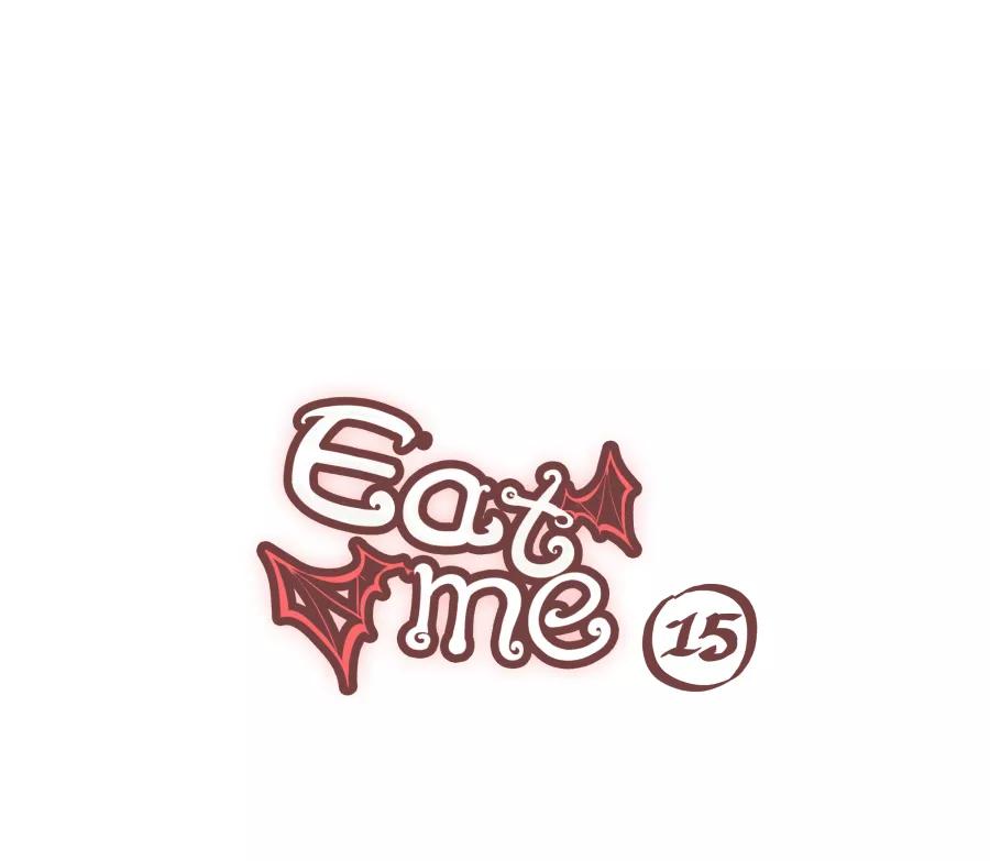 《Eat me - 槑槑的吸血爱豆》第15话 第21页