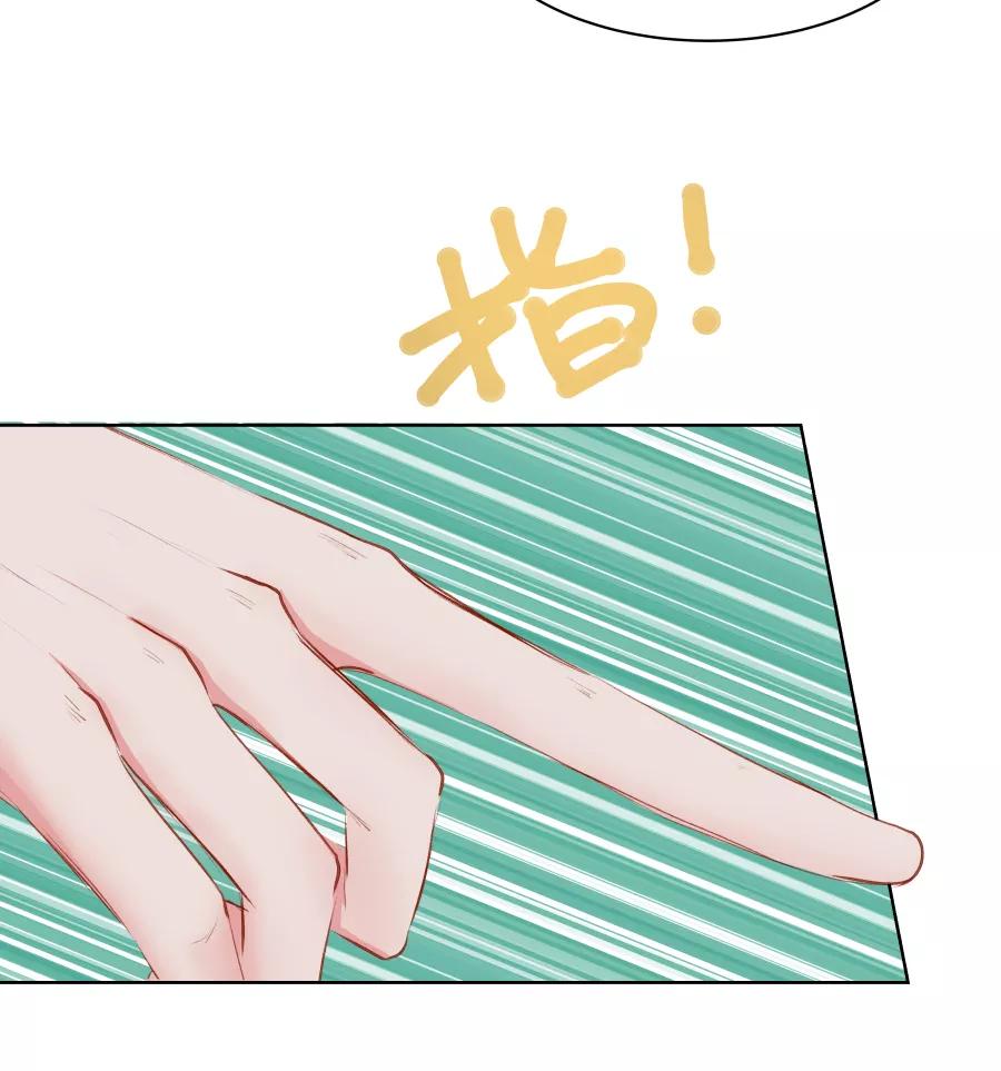 《Eat me - 槑槑的吸血爱豆》第15话 第30页