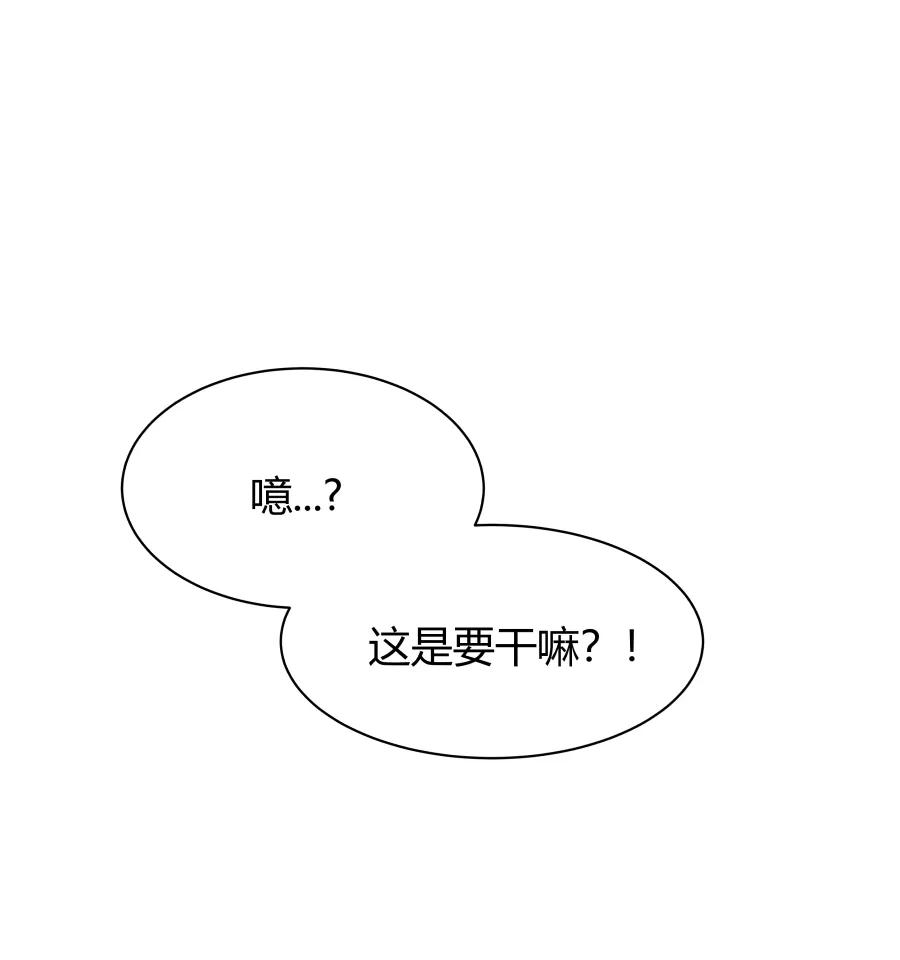 《Eat me - 槑槑的吸血爱豆》第15话 第47页