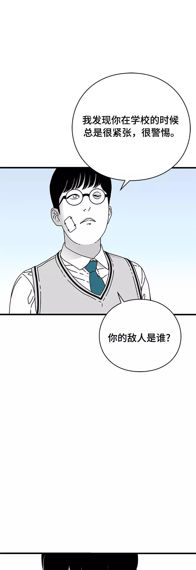 《EYES》第15话 第57页