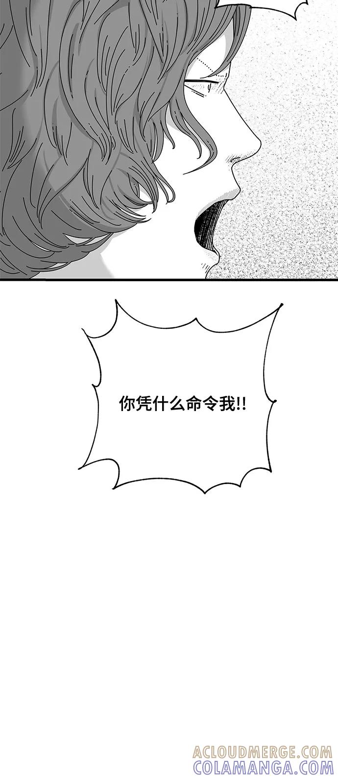 《EYES》第15话 第25页