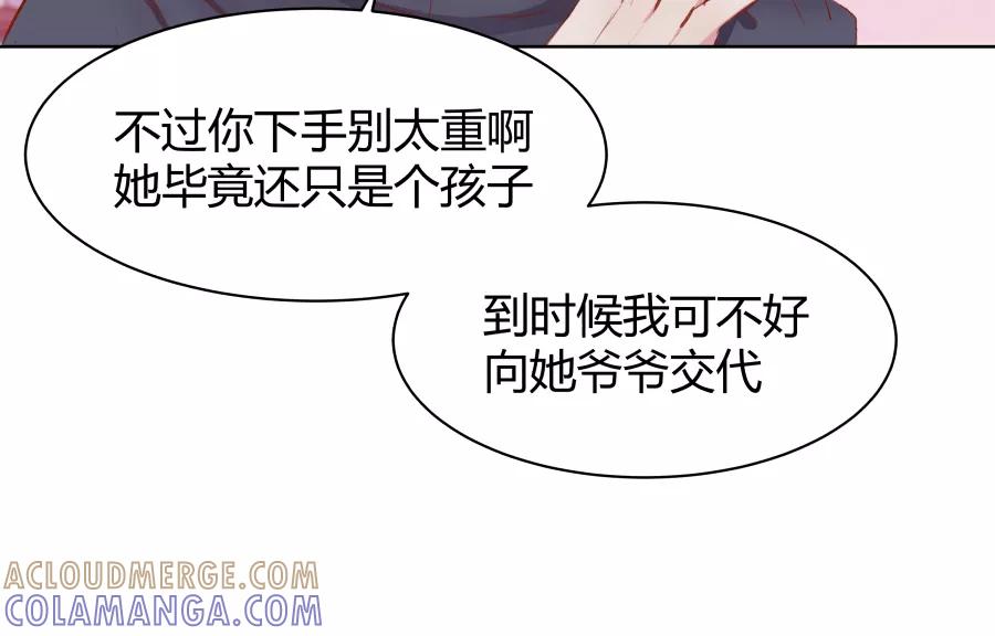 《Eat me - 槑槑的吸血爱豆》第15话 第40页