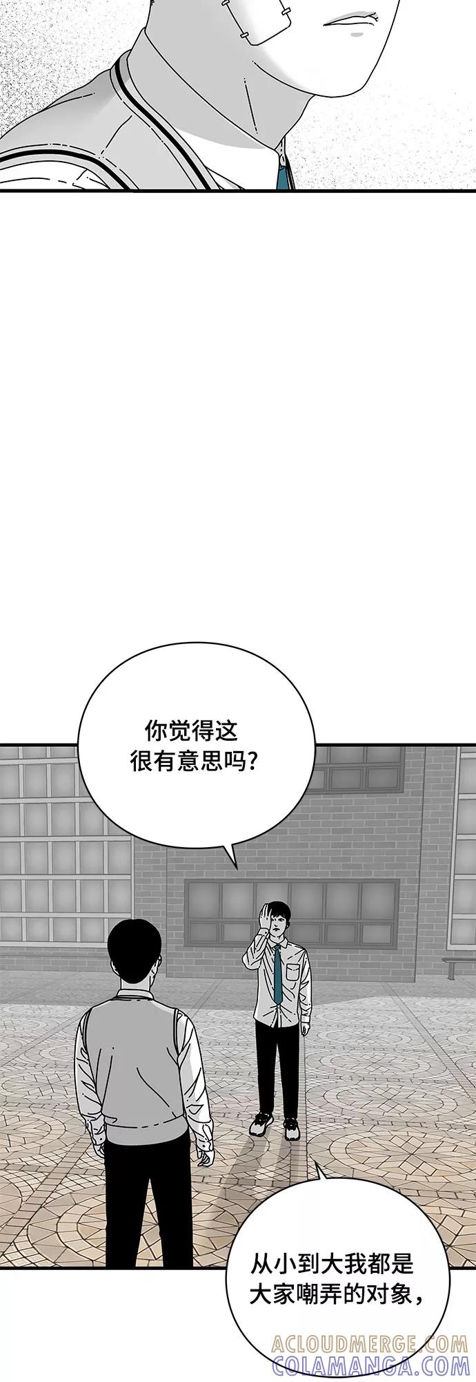 《EYES》第15话 第49页
