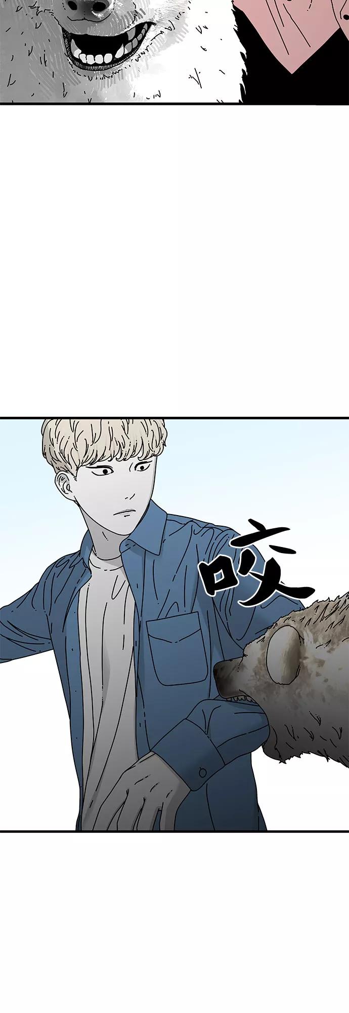 《EYES》第15话 第74页