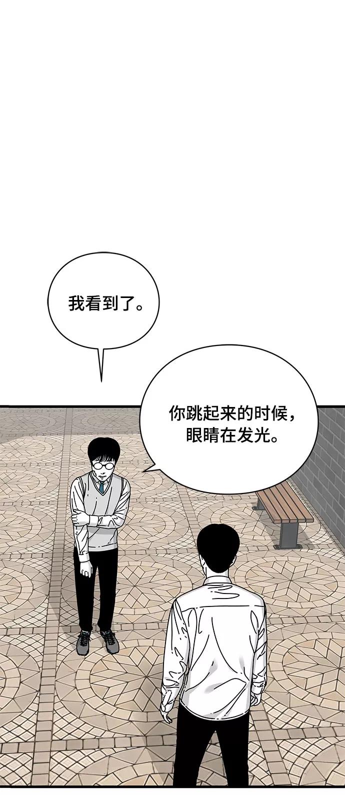 《EYES》第15话 第39页